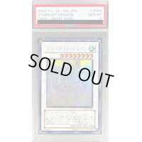 〔PSA10鑑定済〕スターダストドラゴン【ホログラフィック】{TDGS-JP040}《シンクロ》
