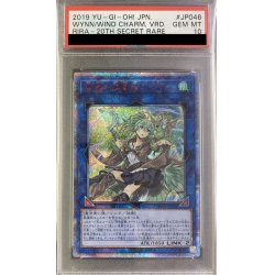 画像1: 〔PSA10鑑定済〕蒼翠の風霊使いウィン【20thシークレット】{RIRA-JP046}《リンク》