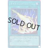 〔状態B〕ライトニングストーム【クォーターセンチュリーシークレット】{RC04-JP062}《魔法》