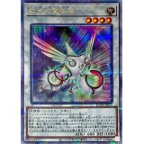 〔状態A-〕虹光の宣告者【クォーターセンチュリーシークレット】{RC04-JP032}《シンクロ》