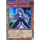 〔状態A-〕屋敷わらし【クォーターセンチュリーシークレット】{RC04-JP012}《モンスター》