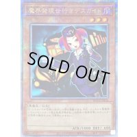 魔界発現世行きデスガイド【クォーターセンチュリーシークレット】{RC04-JP006}《モンスター》