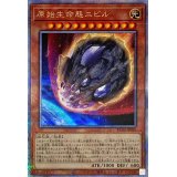 〔状態A-〕原始生命態ニビル【クォーターセンチュリーシークレット】{RC04-JP016}《モンスター》