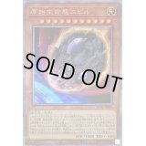 〔状態B〕原始生命態ニビル【クォーターセンチュリーシークレット】{RC04-JP016}《モンスター》