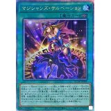 〔状態A-〕マジシャンズサルベーション【クォーターセンチュリーシークレット】{RC04-JP069}《魔法》