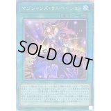 マジシャンズサルベーション【クォーターセンチュリーシークレット】{RC04-JP069}《魔法》