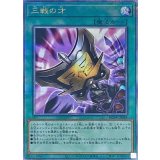 三戦の才【クォーターセンチュリーシークレット】{RC04-JP064}《魔法》