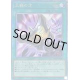 〔状態A-〕三戦の才【クォーターセンチュリーシークレット】{RC04-JP064}《魔法》