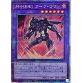 〔状態A-〕MHEROダークロウ【クォーターセンチュリーシークレット】{RC04-JP026}《融合》