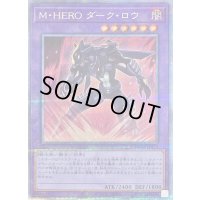 MHEROダークロウ【クォーターセンチュリーシークレット】{RC04-JP026}《融合》