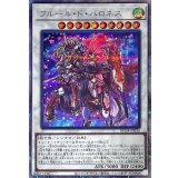 〔状態A-〕フルールドバロネス【クォーターセンチュリーシークレット】{RC04-JP035}《シンクロ》