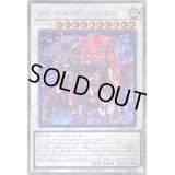 〔状態B〕フルールドバロネス【クォーターセンチュリーシークレット】{RC04-JP035}《シンクロ》