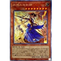 妖眼の相剣師【クォーターセンチュリーシークレット】{RC04-JP024}《モンスター》