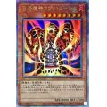 〔状態A-〕溶岩魔神ラヴァゴーレム【クォーターセンチュリーシークレット】{RC04-JP001}《モンスター》