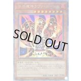 〔状態B〕溶岩魔神ラヴァゴーレム【クォーターセンチュリーシークレット】{RC04-JP001}《モンスター》