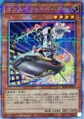 〔状態A-〕インスペクトボーダー【クォーターセンチュリーシークレット】{RC04-JP011}《モンスター》