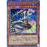 インスペクトボーダー【クォーターセンチュリーシークレット】{RC04-JP011}《モンスター》