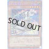 〔状態B〕インスペクトボーダー【クォーターセンチュリーシークレット】{RC04-JP011}《モンスター》