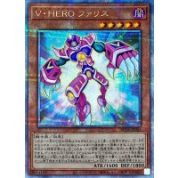 〔状態A-〕VHEROファリス【クォーターセンチュリーシークレット】{RC04-JP004}《モンスター》