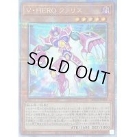 〔状態B〕VHEROファリス【クォーターセンチュリーシークレット】{RC04-JP004}《モンスター》