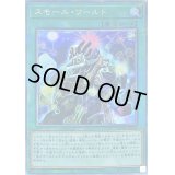 〔状態B〕スモールワールド【クォーターセンチュリーシークレット】{RC04-JP068}《魔法》