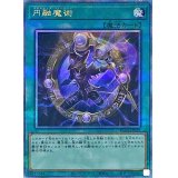 〔状態A-〕円融魔術【クォーターセンチュリーシークレット】{RC04-JP059}《魔法》