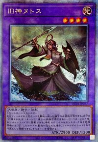 旧神ヌトス【クォーターセンチュリーシークレット】{RC04-JP027}《融合》