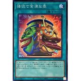 〔状態A-〕強欲で金満な壺【コレクターズ】{RC04-JP060}《魔法》