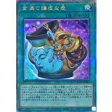 金満で謙虚な壺【クォーターセンチュリーシークレット】{RC04-JP067}《魔法》
