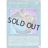 〔状態A-〕金満で謙虚な壺【クォーターセンチュリーシークレット】{RC04-JP067}《魔法》