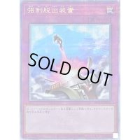〔状態B〕強制脱出装置【クォーターセンチュリーシークレット】{RC04-JP070}《罠》