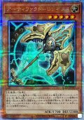〔状態A-〕アーティファクトロンギヌス【クォーターセンチュリーシークレット】{RC04-JP007}《モンスター》