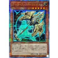 〔状態A-〕アーティファクトロンギヌス【クォーターセンチュリーシークレット】{RC04-JP007}《モンスター》