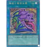 強欲で貪欲な壺【クォーターセンチュリーシークレット】{RC04-JP057}《魔法》