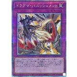 〔状態A-〕ドラグマパニッシュメント【クォーターセンチュリーシークレット】{RC04-JP077}《罠》