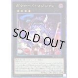 〔状態B〕ダウナードマジシャン【クォーターセンチュリーシークレット】{RC04-JP036}《エクシーズ》