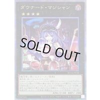 〔状態B〕ダウナードマジシャン【クォーターセンチュリーシークレット】{RC04-JP036}《エクシーズ》