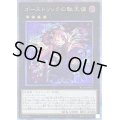 〔状態B〕ゴーストリックの駄天使【クォーターセンチュリーシークレット】{RC04-JP037}《エクシーズ》