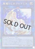 聖魔の乙女アルテミス【クォーターセンチュリーシークレット】{RC04-JP050}《リンク》
