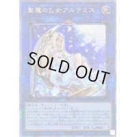 〔状態B〕聖魔の乙女アルテミス【クォーターセンチュリーシークレット】{RC04-JP050}《リンク》