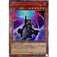 ディメンションアトラクター【クォーターセンチュリーシークレット】{RC04-JP015}《モンスター》