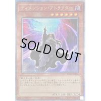 〔状態B〕ディメンションアトラクター【クォーターセンチュリーシークレット】{RC04-JP015}《モンスター》