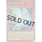 〔状態A-〕銀河眼の残光竜【クォーターセンチュリーシークレット】{RC04-JP018}《モンスター》