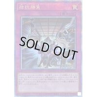 〔状態A-〕拮抗勝負【クォーターセンチュリーシークレット】{RC04-JP075}《罠》