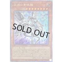 〔状態B〕深淵の青眼龍【クォーターセンチュリーシークレット】{RC04-JP017}《モンスター》