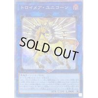 〔状態B〕トロイメアユニコーン【クォーターセンチュリーシークレット】{RC04-JP044}《リンク》