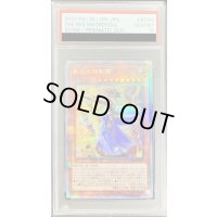 〔PSA10鑑定済〕妖眼の相剣師【プリズマティックシークレット】{DAMA-JP009}《モンスター》