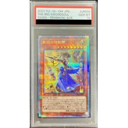 画像1: 〔PSA10鑑定済〕妖眼の相剣師【プリズマティックシークレット】{DAMA-JP009}《モンスター》