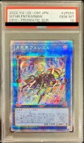 〔PSA10鑑定済〕月天気アルシエル【プリズマティックシークレット】{DIFO-JP050}《リンク》