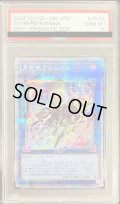 〔PSA10鑑定済〕月天気アルシエル【プリズマティックシークレット】{DIFO-JP050}《リンク》